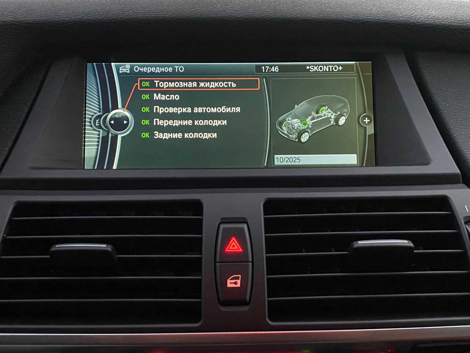 BMW X6 Sport Pack